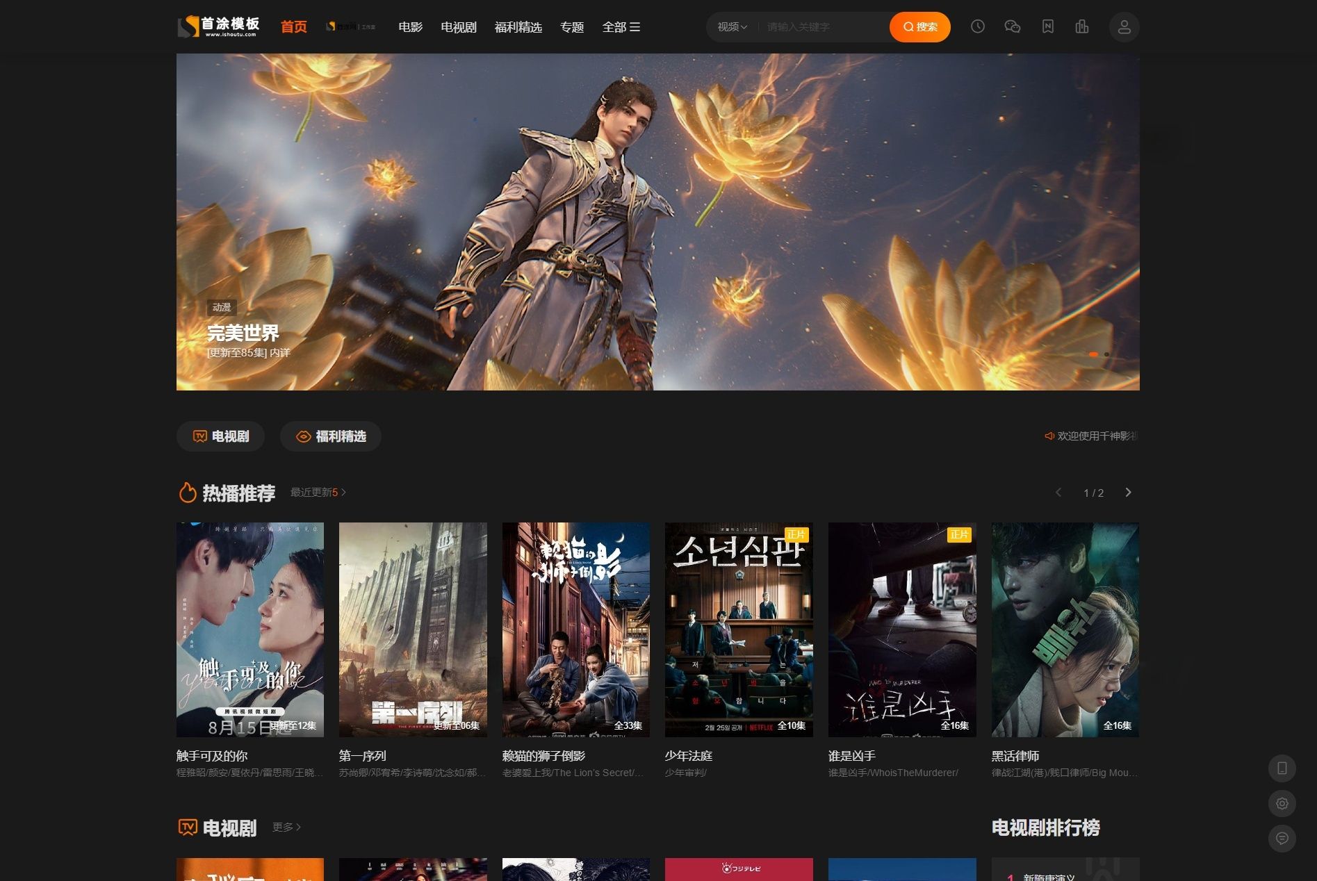 首涂海螺M3苹果CMSv10自适应模板 图片