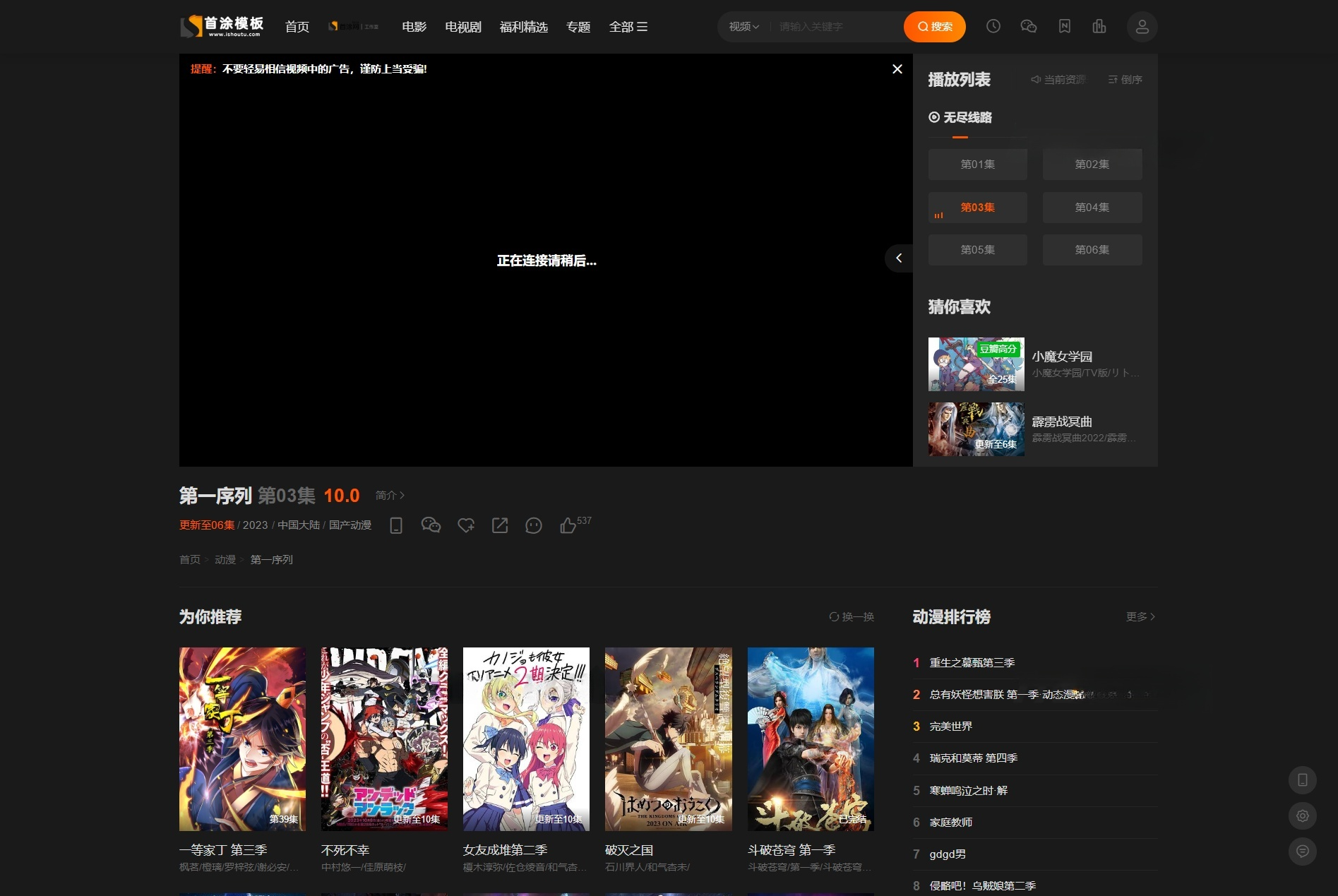 首涂海螺M3苹果CMSv10自适应模板 图片
