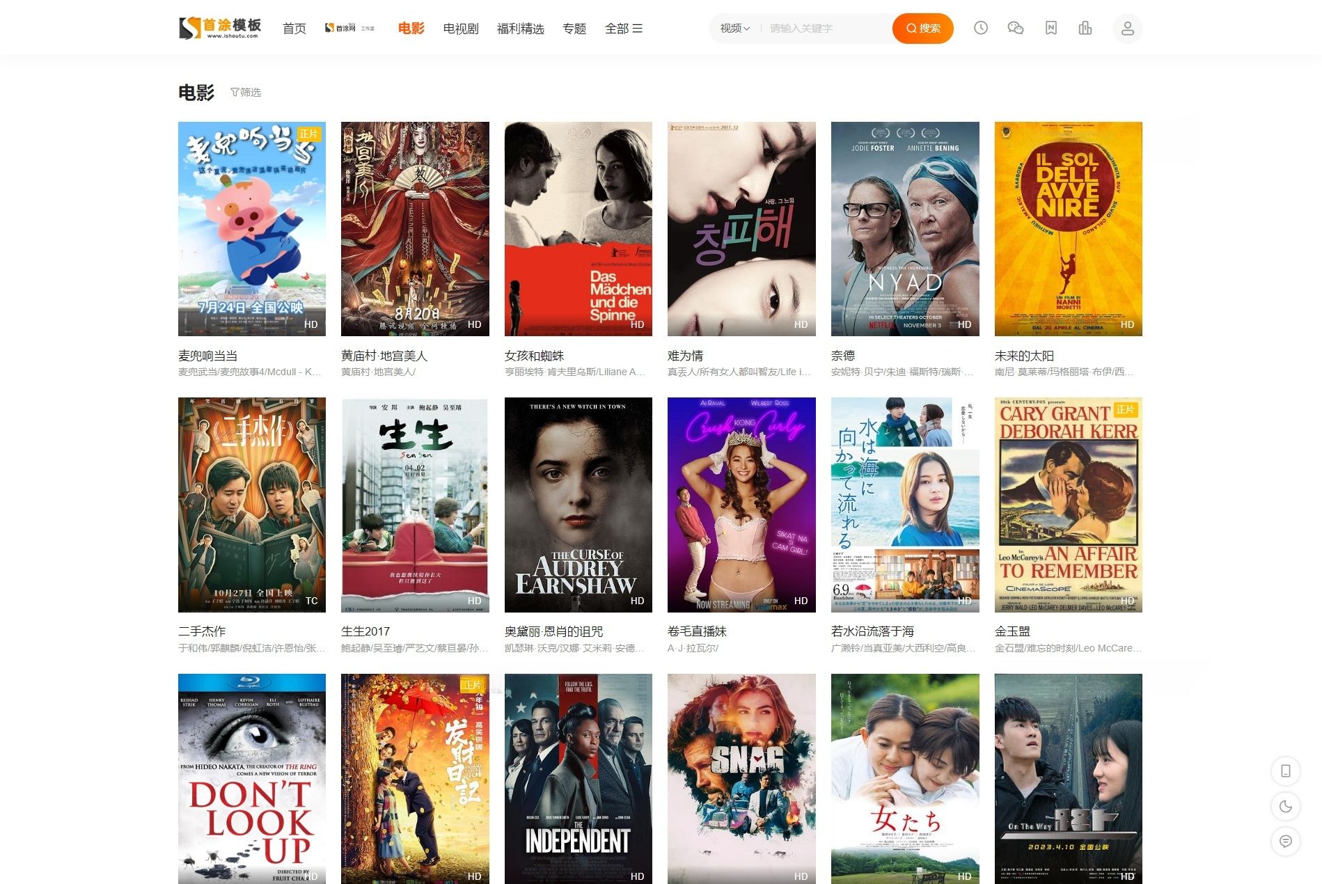 首涂海螺M3苹果CMSv10自适应模板 图片