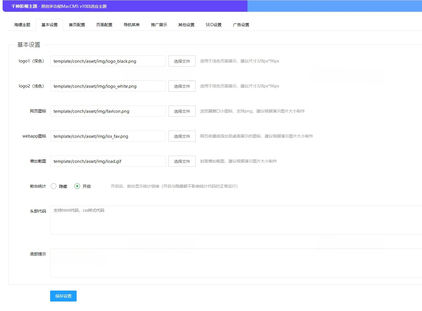 首涂海螺M3苹果CMSv10自适应模板 图片