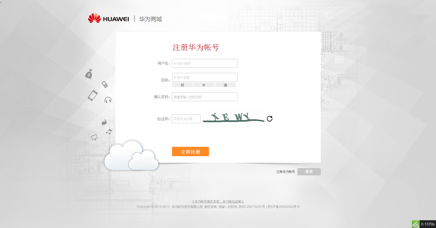 ThinkPHP红色数码商城系统源码 仿华为商城 图片