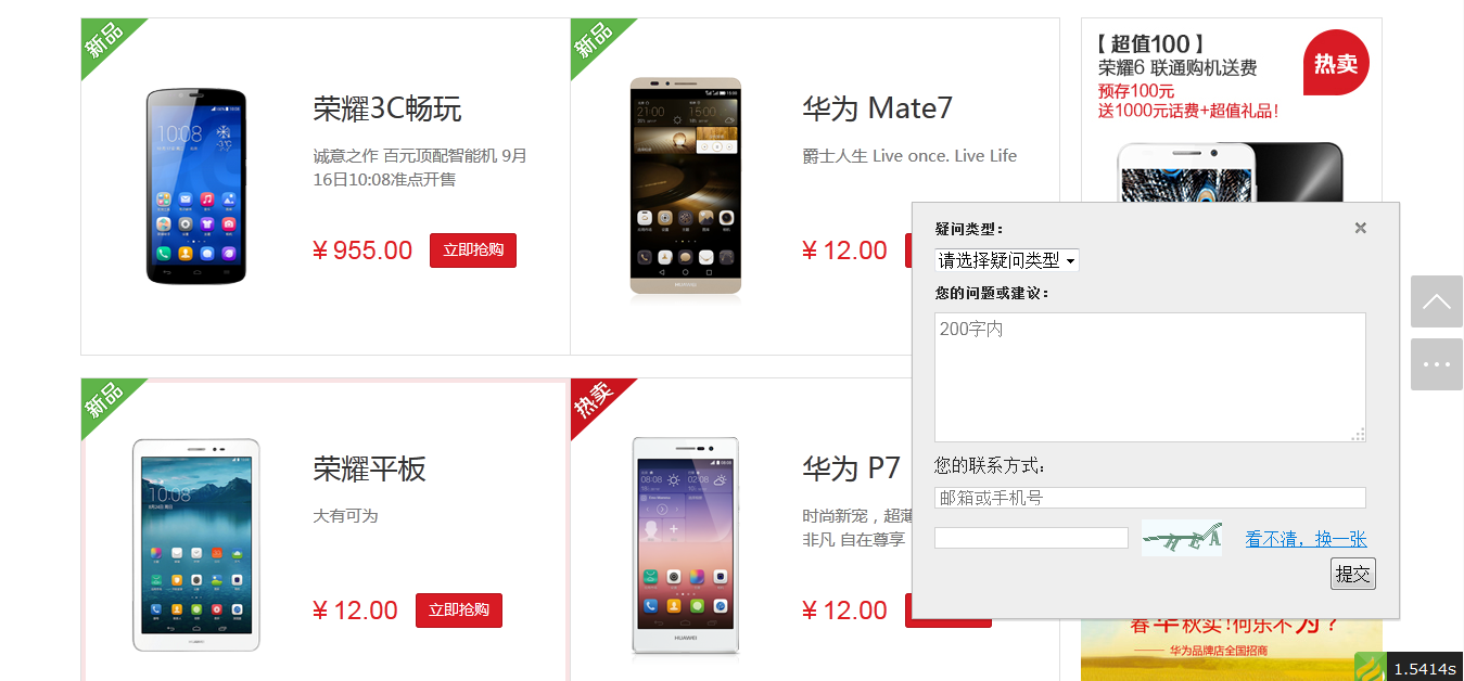 ThinkPHP红色数码商城系统源码 仿华为商城 图片