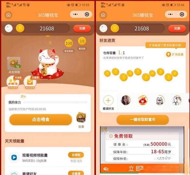 365赚钱宝分红版养猫微信小程序源码 PHP开发 图片 365赚钱宝分红版养猫微信小程序源码 PHP开发 图片