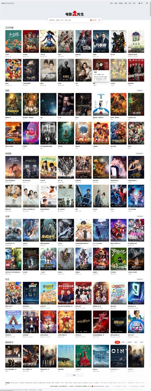 苹果cmsV10仿电影先生2.0精美大气在线影视电影网站模板 图片 苹果cmsV10仿电影先生2.0精美大气在线影视电影网站模板 图片