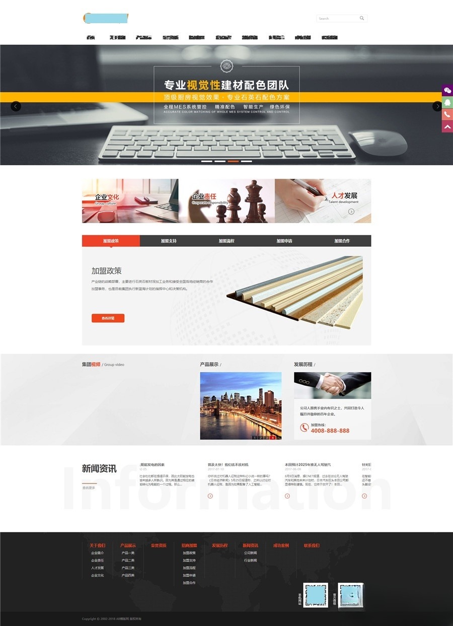 织梦CMS石膏线品牌招商加盟网站模板 带手机版 图片 织梦CMS石膏线品牌招商加盟网站模板 带手机版 图片