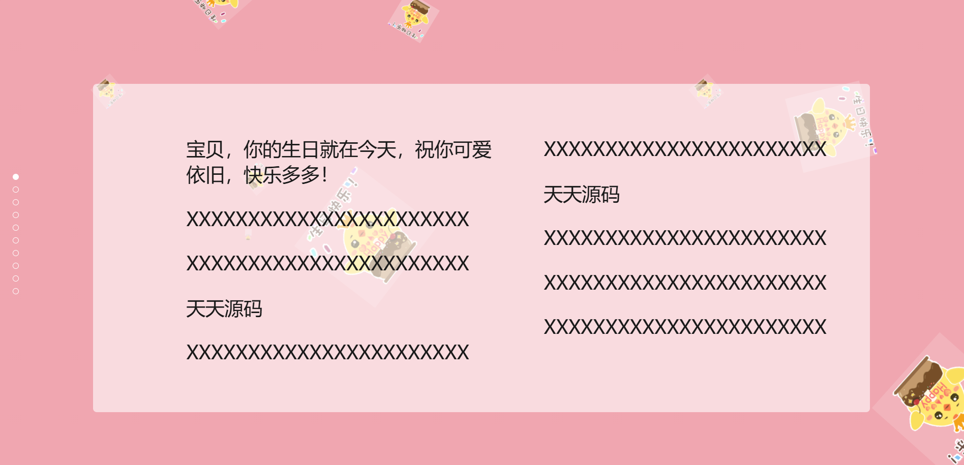 生日祝福密码网页HTML源码 图片 生日祝福密码网页HTML源码 图片