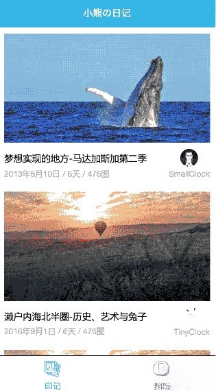 小熊的日记图文列表微信小程序模板 PHP+MySQL版 图片 小熊的日记图文列表微信小程序模板 PHP+MySQL版 图片