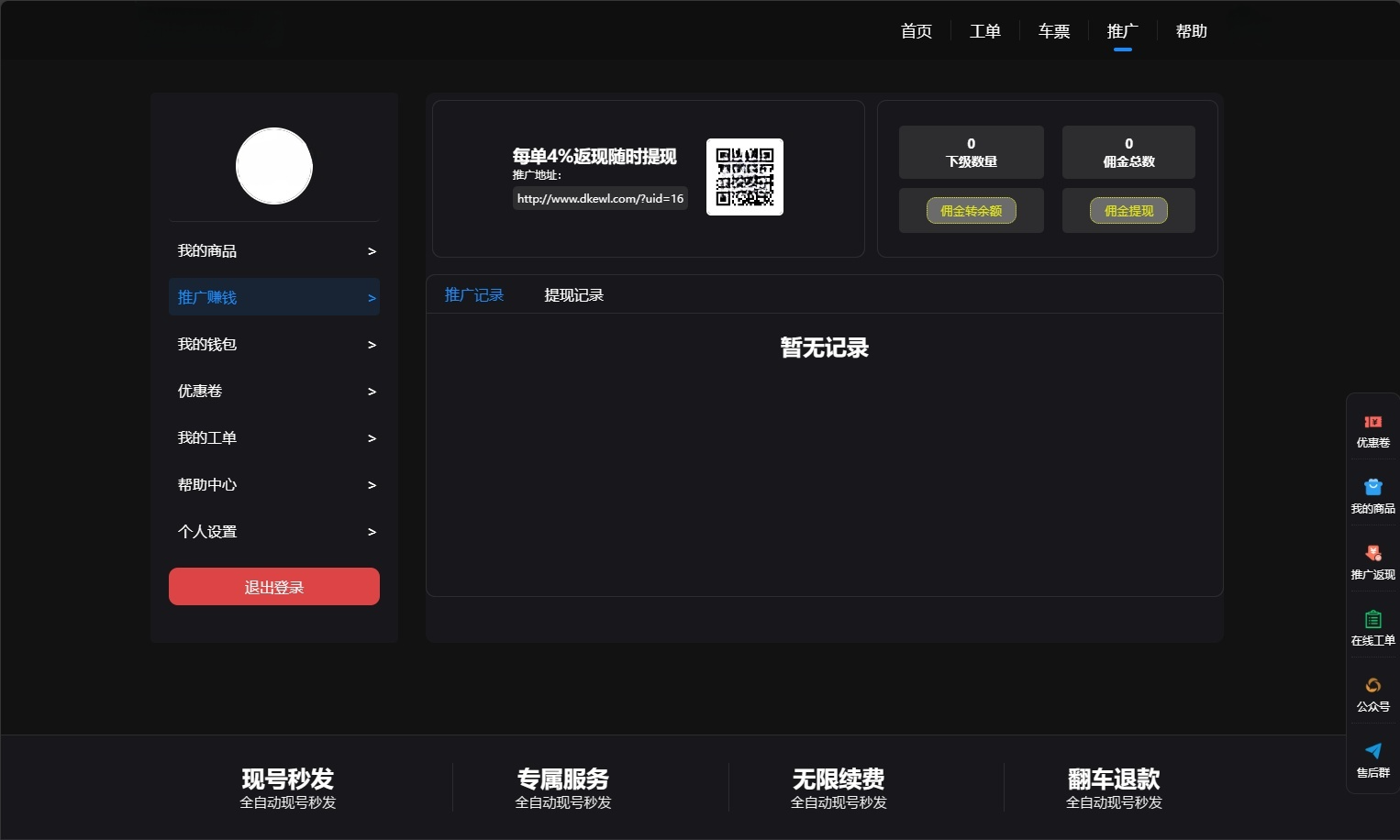 2023租号平台系统源码 PHP 图片 2023租号平台系统源码 PHP 图片
