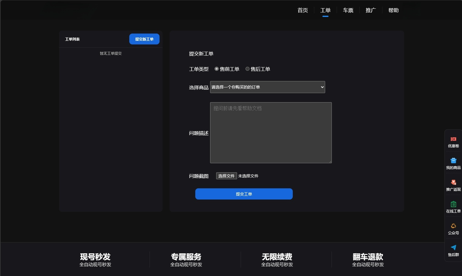 2023租号平台系统源码 PHP 图片 2023租号平台系统源码 PHP 图片
