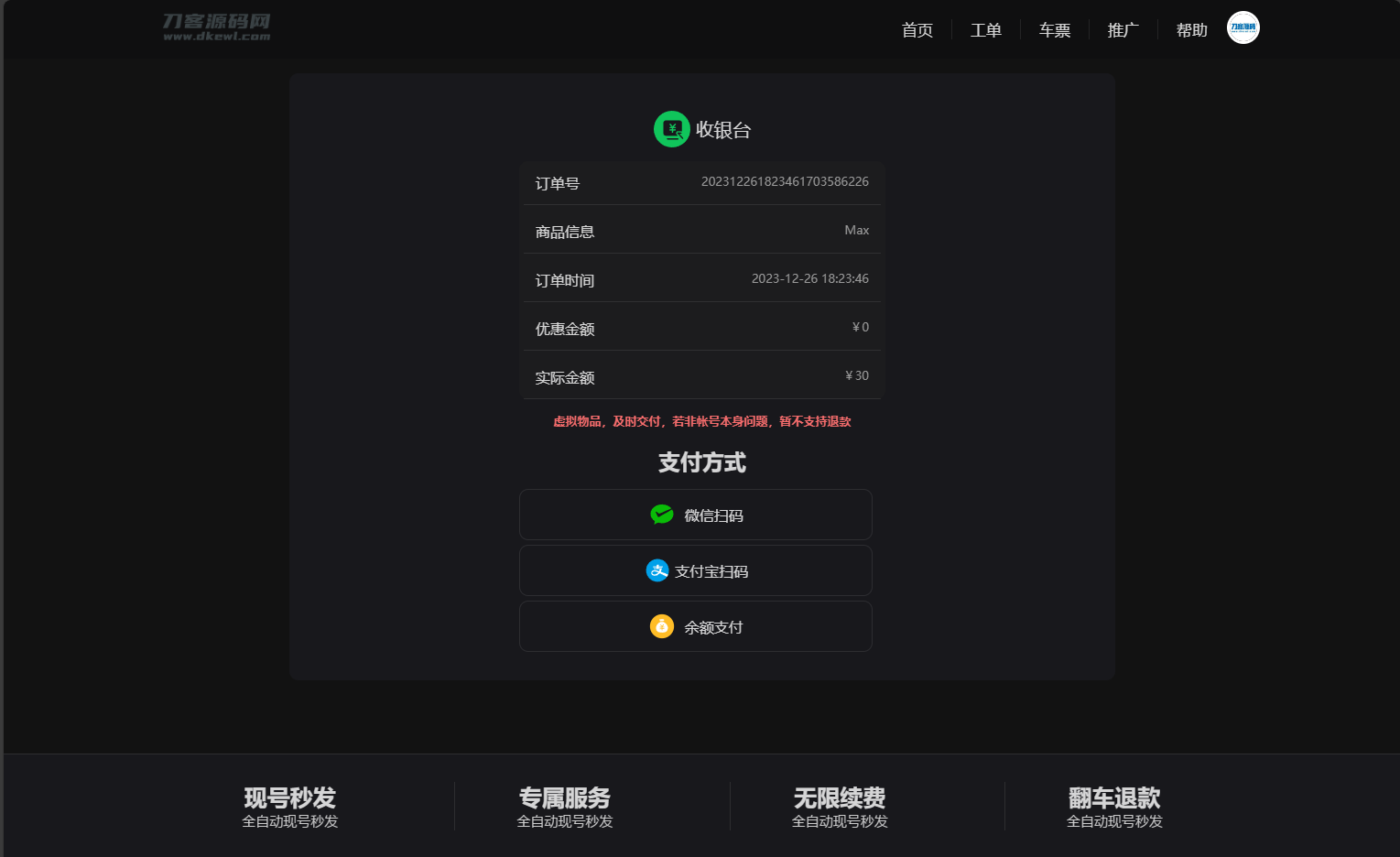 2023租号平台系统源码 PHP 图片 2023租号平台系统源码 PHP 图片