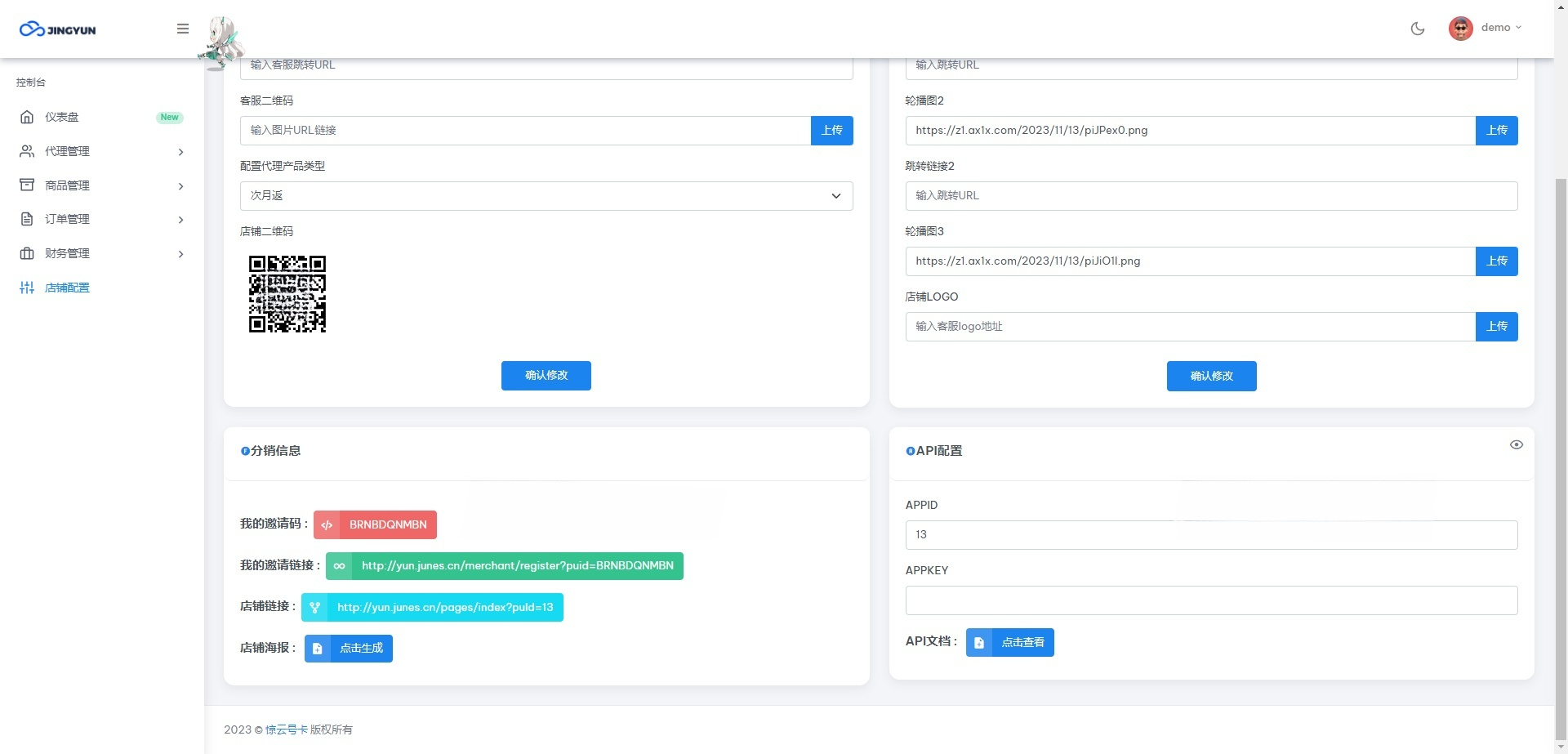 号卡分销系统 PHP源码 代理推广平台 图片 号卡分销系统 PHP源码 代理推广平台 图片