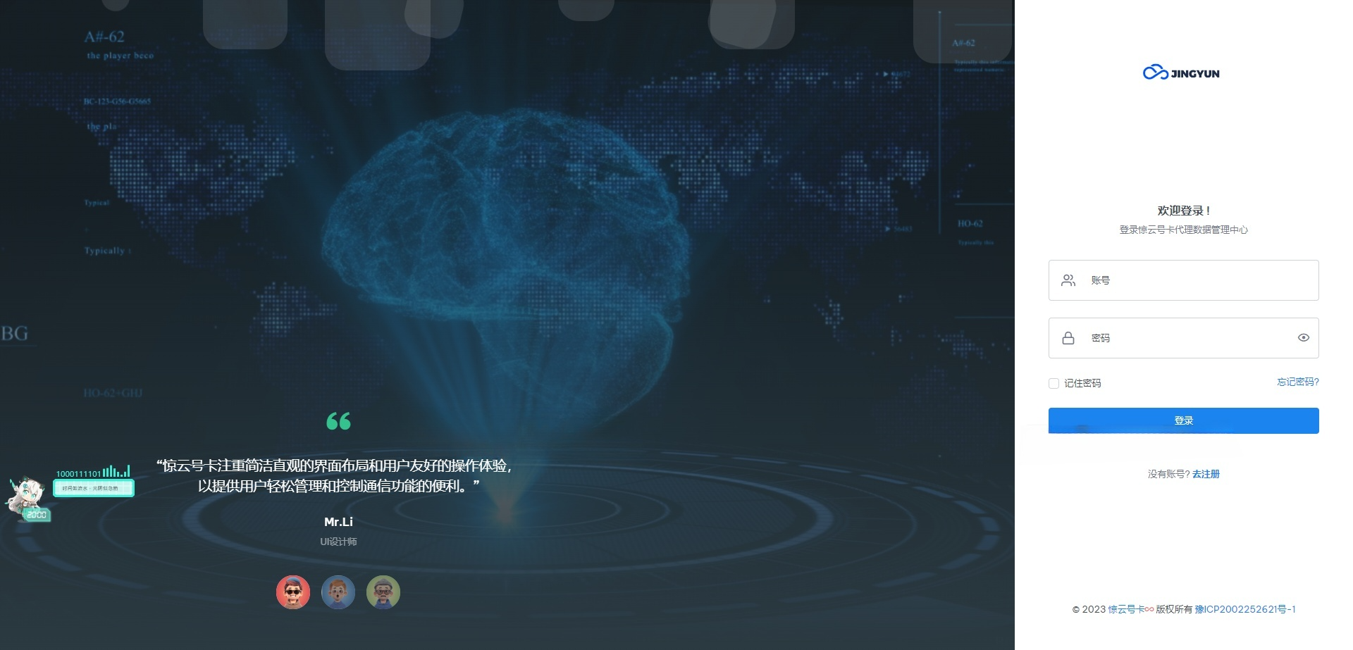 号卡分销系统 PHP源码 代理推广平台 图片 号卡分销系统 PHP源码 代理推广平台 图片