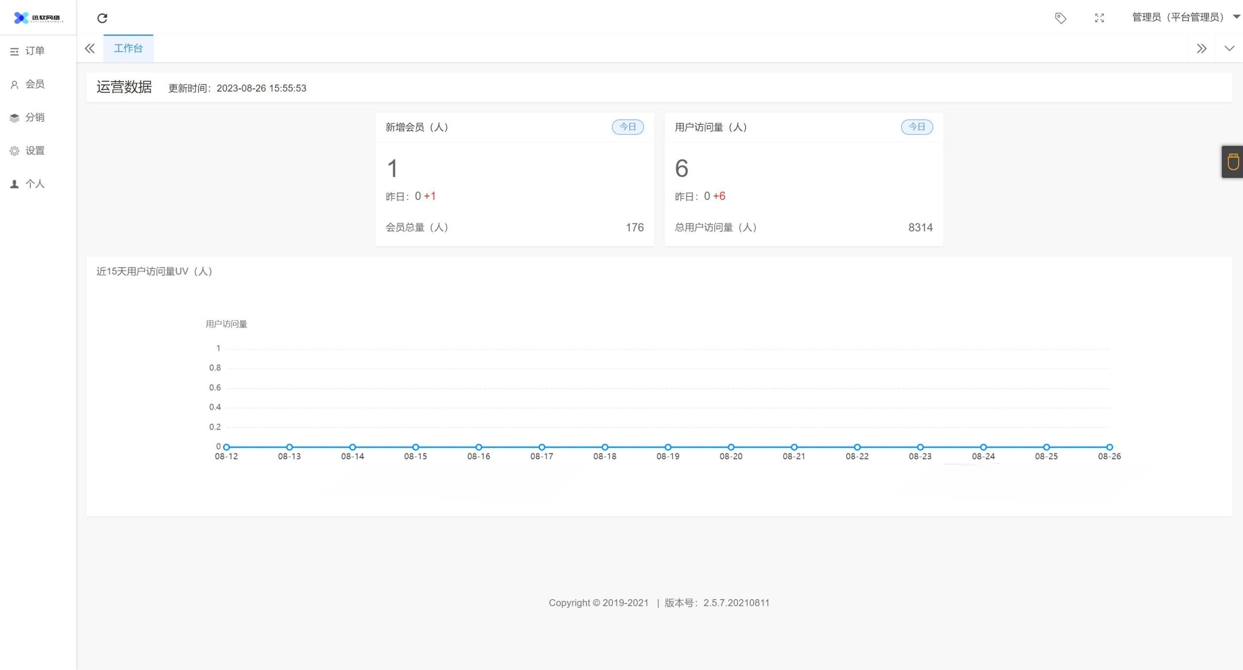 2025新版三天情侣社交系统H5源码 PHP开发 图片 2025新版三天情侣社交系统H5源码 PHP开发 图片