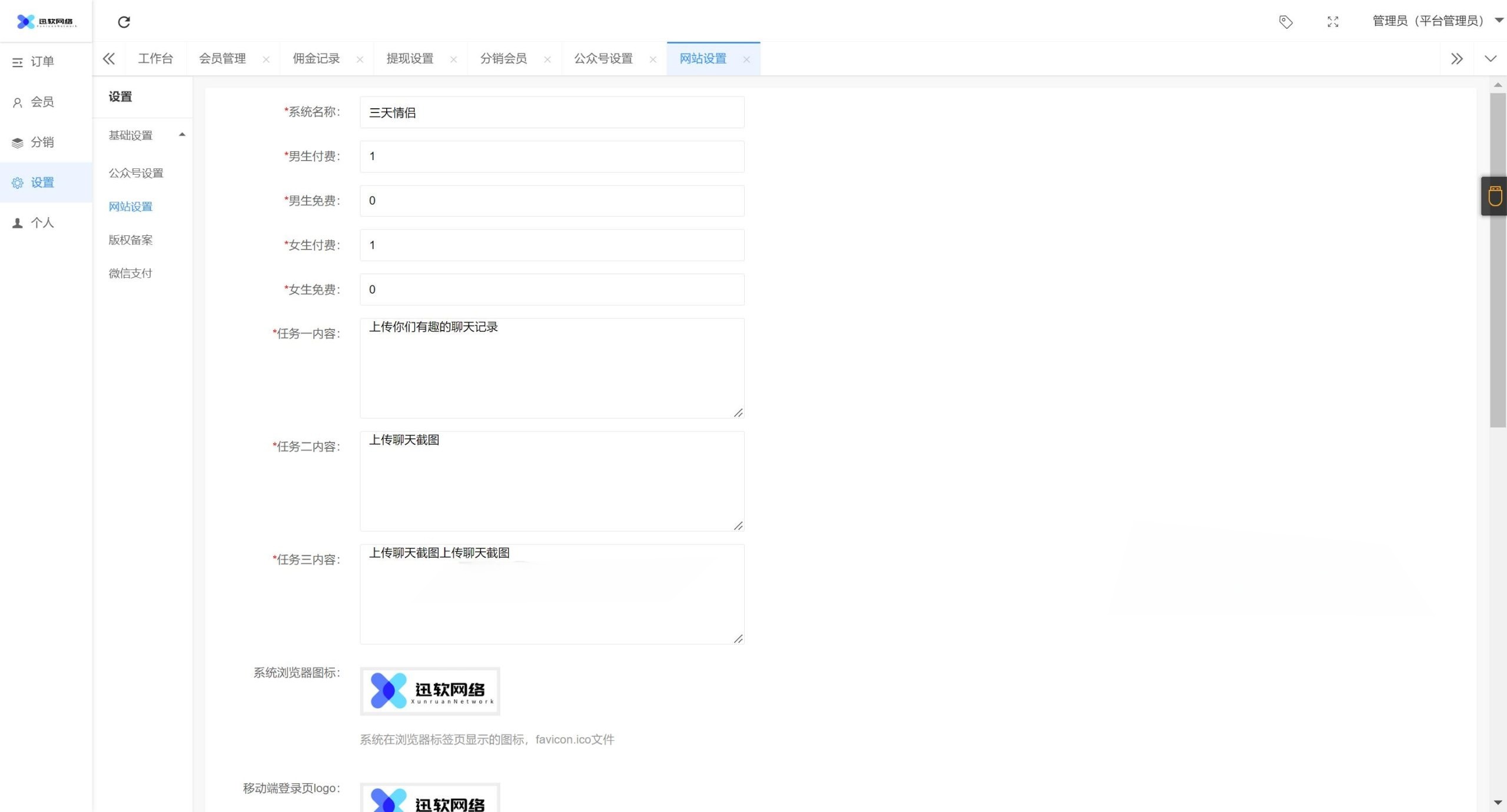 2025新版三天情侣社交系统H5源码 PHP开发 图片 2025新版三天情侣社交系统H5源码 PHP开发 图片