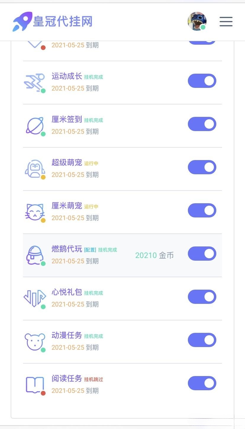 代挂系统去授权源码 PHP开发 燃鹅代抽支持 图片 代挂系统去授权源码 PHP开发 燃鹅代抽支持 图片