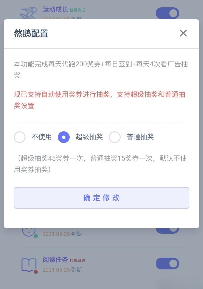 代挂系统去授权源码 PHP开发 燃鹅代抽支持 图片 代挂系统去授权源码 PHP开发 燃鹅代抽支持 图片