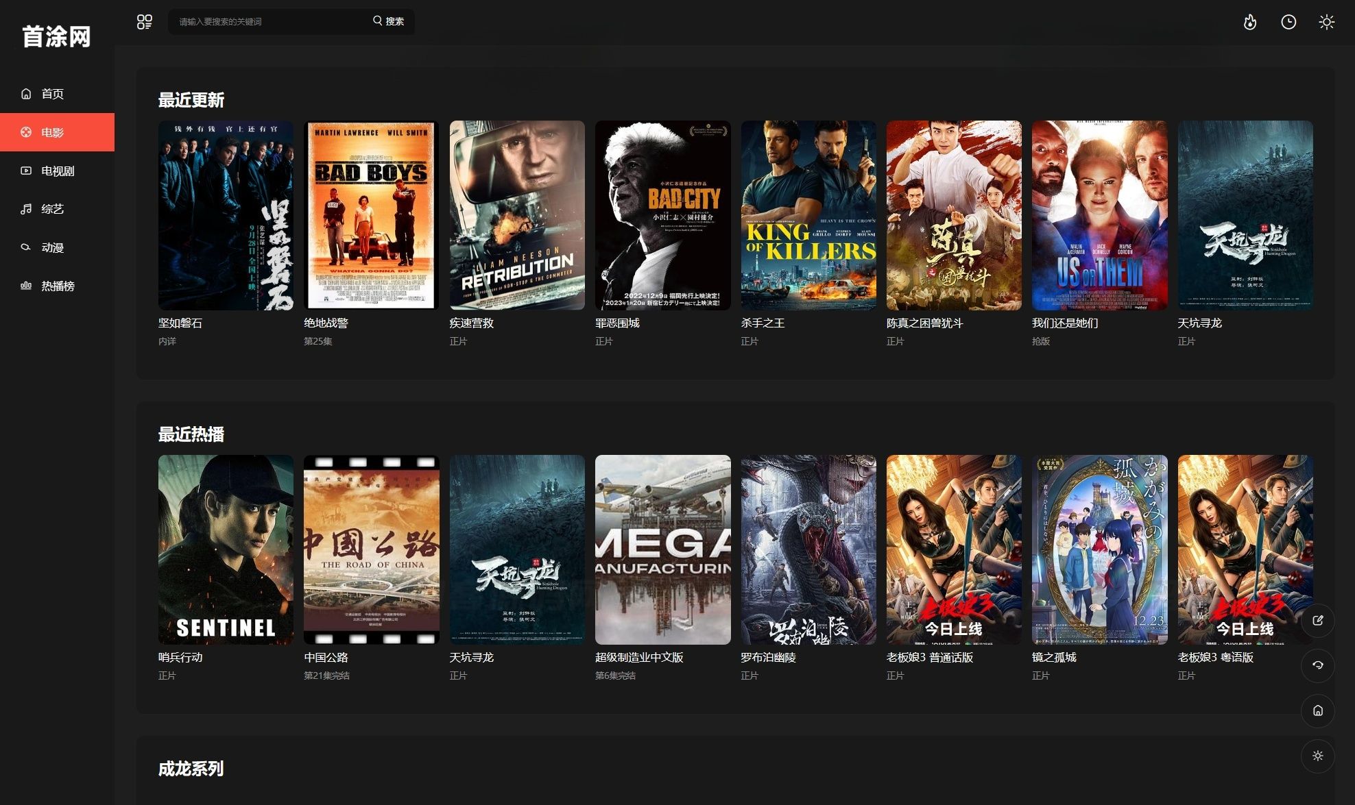 苹果CMS首涂30套DIY可装修主题模板免授权版 图片 苹果CMS首涂30套DIY可装修主题模板免授权版 图片