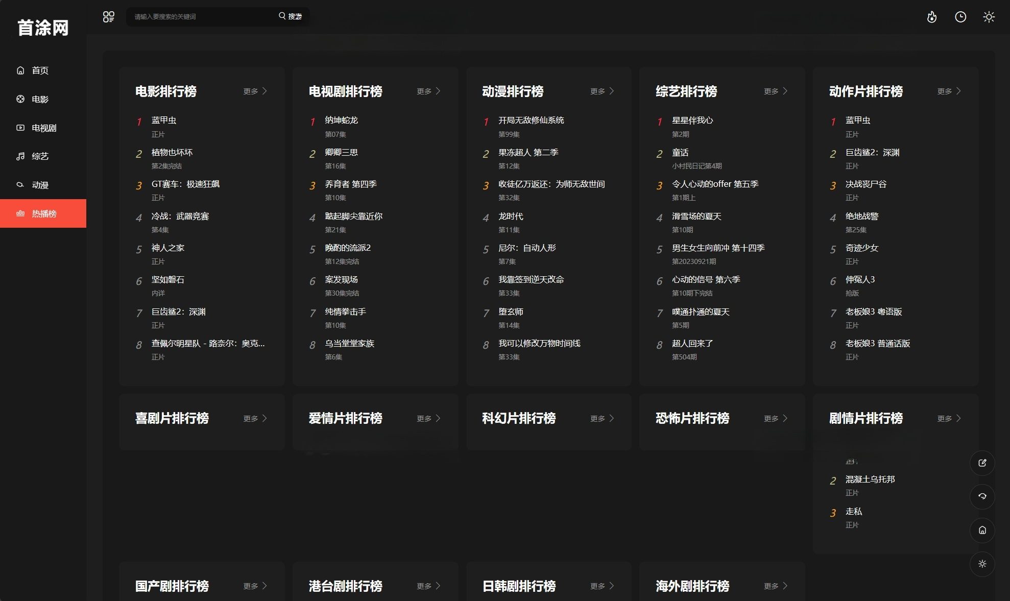 苹果CMS首涂30套DIY可装修主题模板免授权版 图片 苹果CMS首涂30套DIY可装修主题模板免授权版 图片