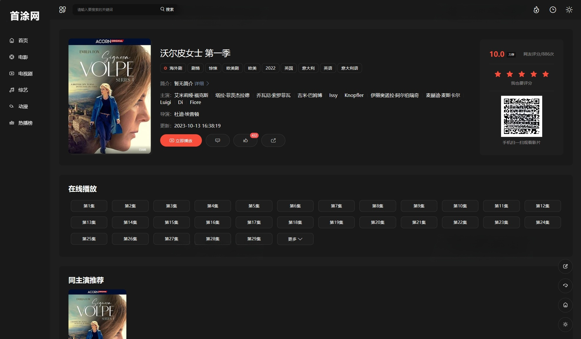 苹果CMS首涂30套DIY可装修主题模板免授权版 图片 苹果CMS首涂30套DIY可装修主题模板免授权版 图片