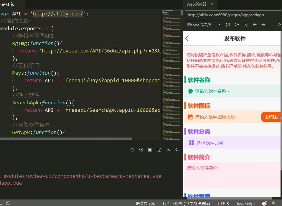 HBuilderX软件社区 ThinkPHP源码 含前后端 图片