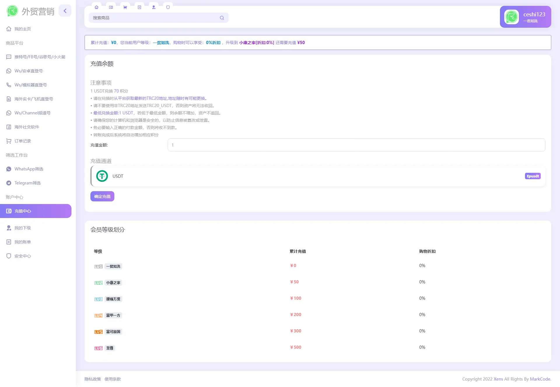 WhatsApp筛选外贸营销社交账号交易系统 PHP开发 图片