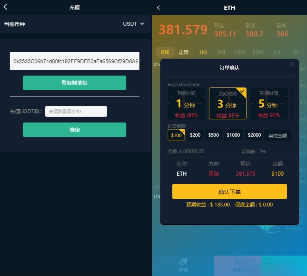 汇汇通微盘USDT支付二次开发源码 PHP全量数据K线多语言 图片 汇汇通微盘USDT支付二次开发源码 PHP全量数据K线多语言 图片