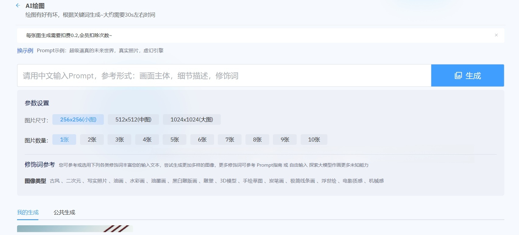 ChatGPT商业版源码 NUXT3+Laravel9开发 AI绘画与用户付费系统 图片 ChatGPT商业版源码 NUXT3+Laravel9开发 AI绘画与用户付费系统 图片