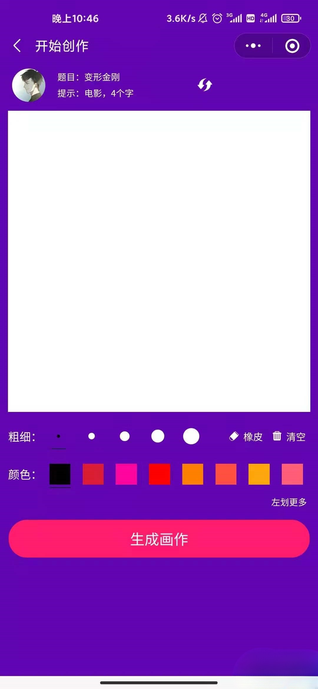 猜画游戏微信小程序JavaScript源码 图片 猜画游戏微信小程序JavaScript源码 图片