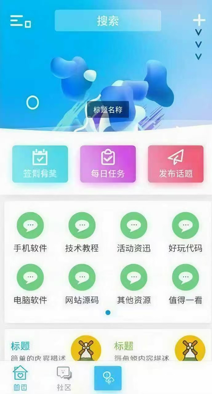 ND mobile大牛窝HYBBS免授权移动端模板 含教程插件 图片 ND mobile大牛窝HYBBS免授权移动端模板 含教程插件 图片