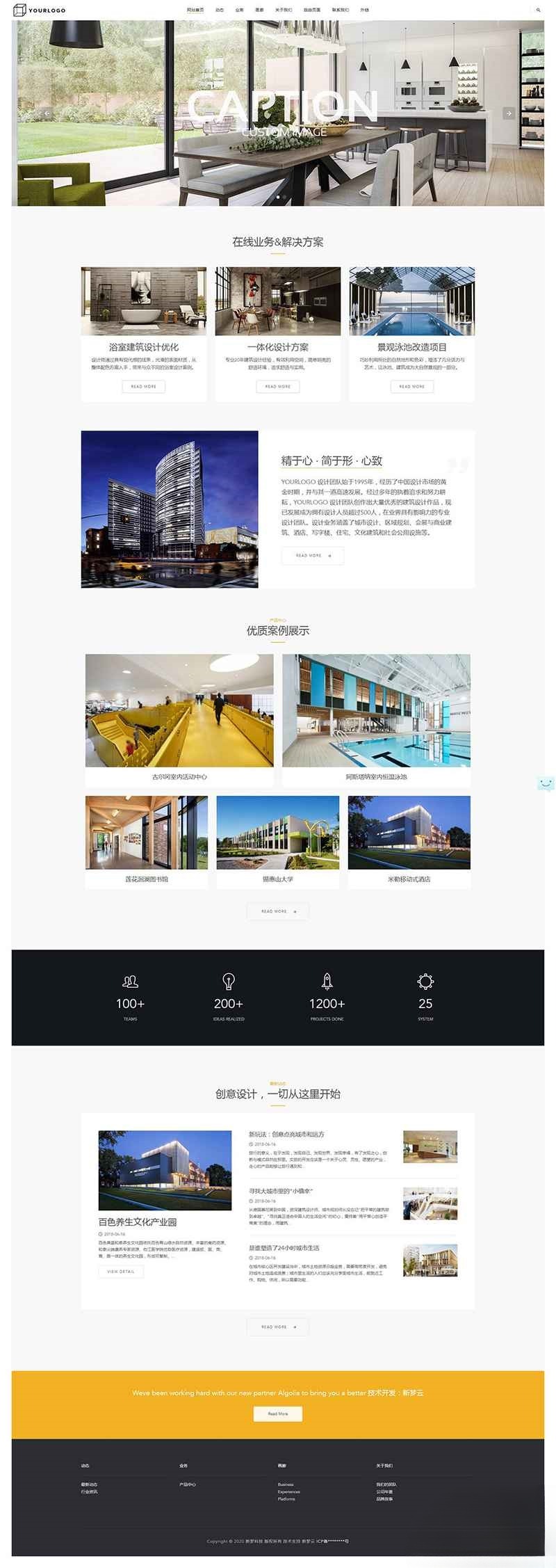 建筑装饰设计公司 dedecms织梦响应式网站模板 图片 建筑装饰设计公司 dedecms织梦响应式网站模板 图片