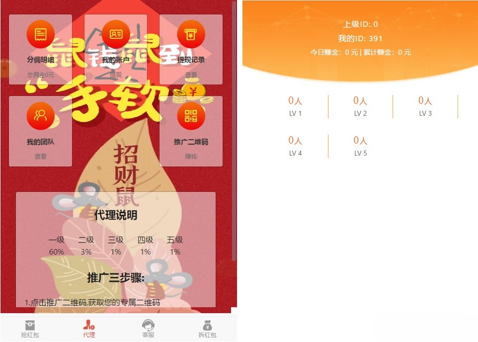 H5红包互换源码 派特支付免公众号接口 运营版 图片