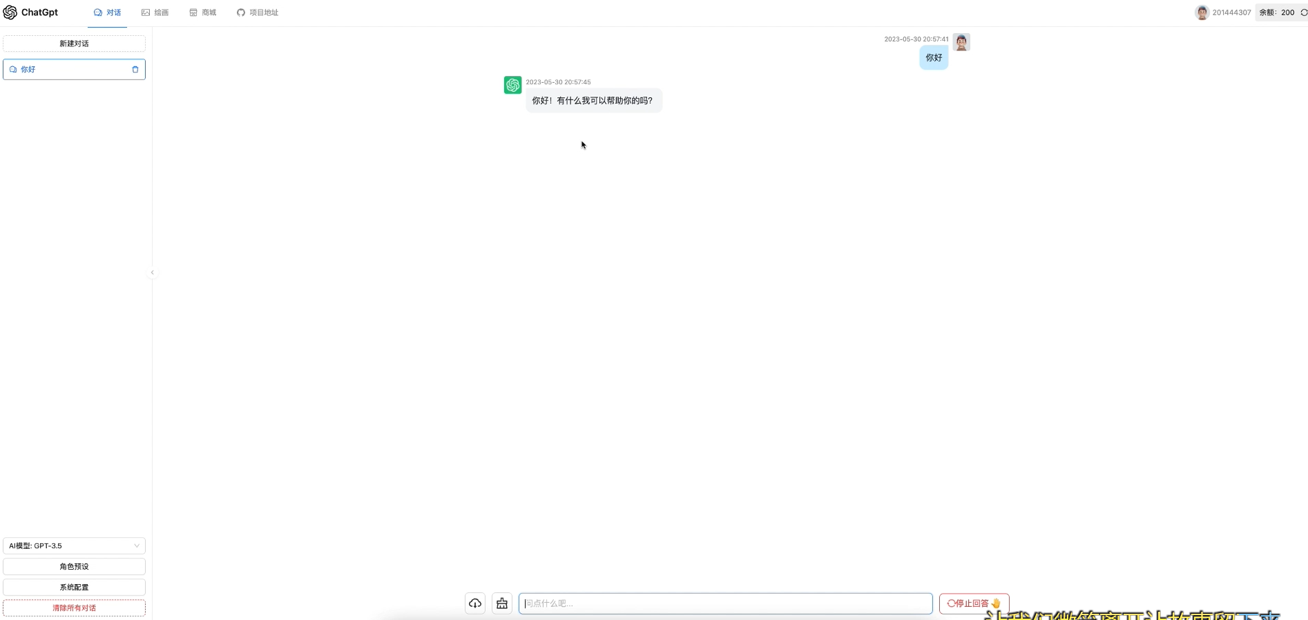 ChatGPT3.5+4.0与DALL-E AI多功能PHP源码 图片 ChatGPT3.5+4.0与DALL-E AI多功能PHP源码 图片