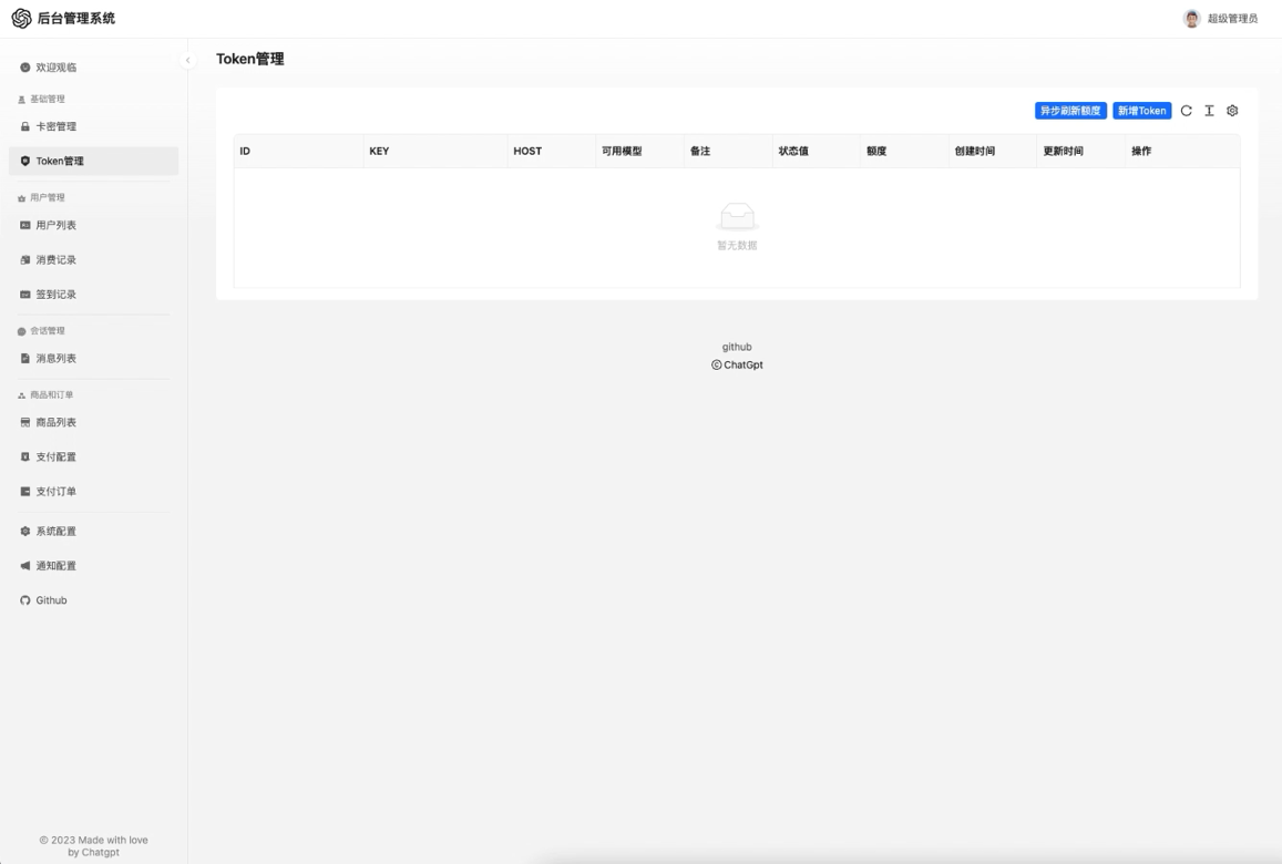 ChatGPT3.5+4.0与DALL-E AI多功能PHP源码 图片 ChatGPT3.5+4.0与DALL-E AI多功能PHP源码 图片