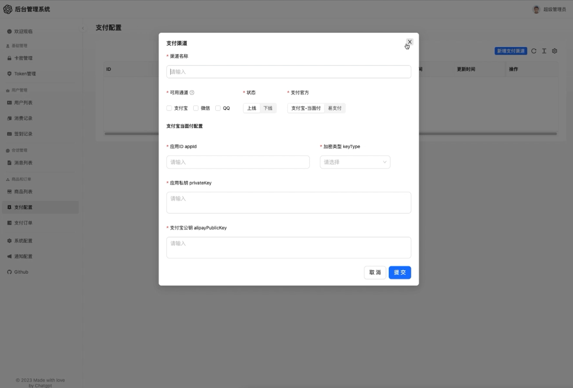 ChatGPT3.5+4.0与DALL-E AI多功能PHP源码 图片 ChatGPT3.5+4.0与DALL-E AI多功能PHP源码 图片