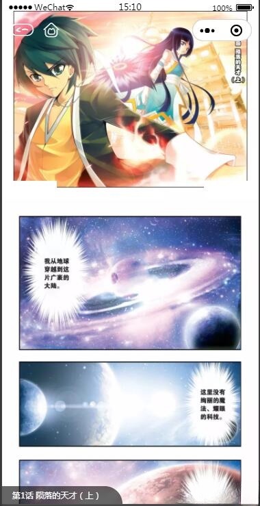 2025最新微信漫画小程序全开源商业版:带漫画资源流量变现利器【站长亲测】 图片 2025最新微信漫画小程序全开源商业版:带漫画资源流量变现利器【站长亲测】 图片