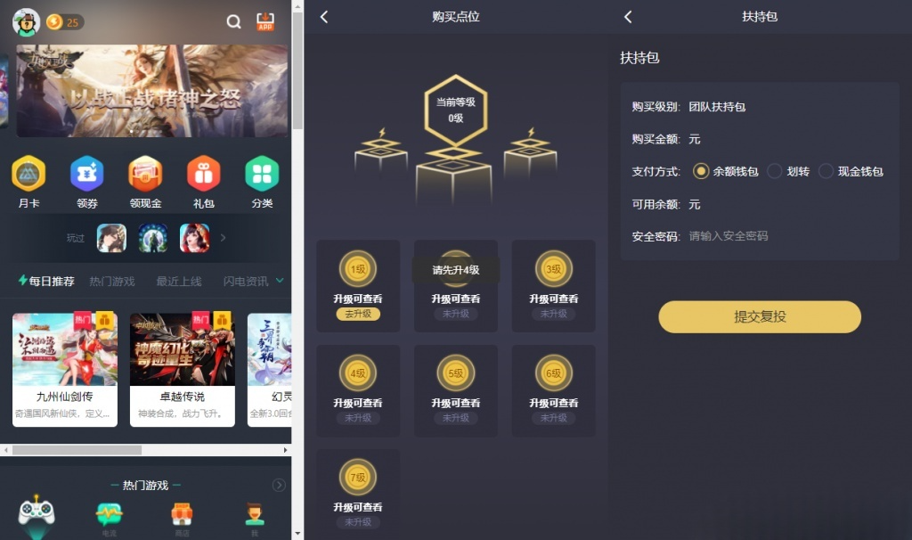 EMC区块链交易挖矿安全透明平台PHP源码 图片 EMC区块链交易挖矿安全透明平台PHP源码 图片