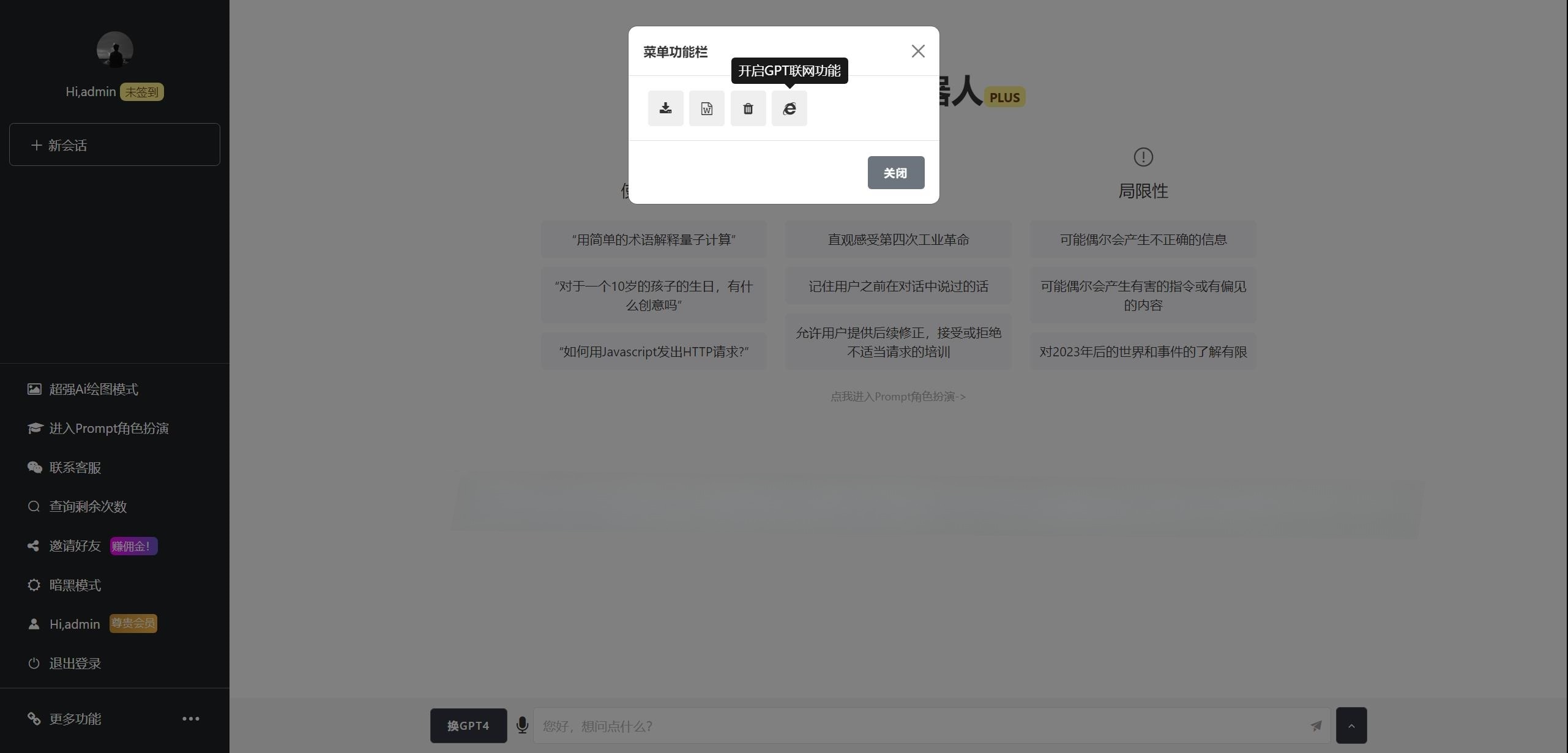 2025 ChatGPT网页端源码 PHP开发 带三方支付接口 图片 2025 ChatGPT网页端源码 PHP开发 带三方支付接口 图片