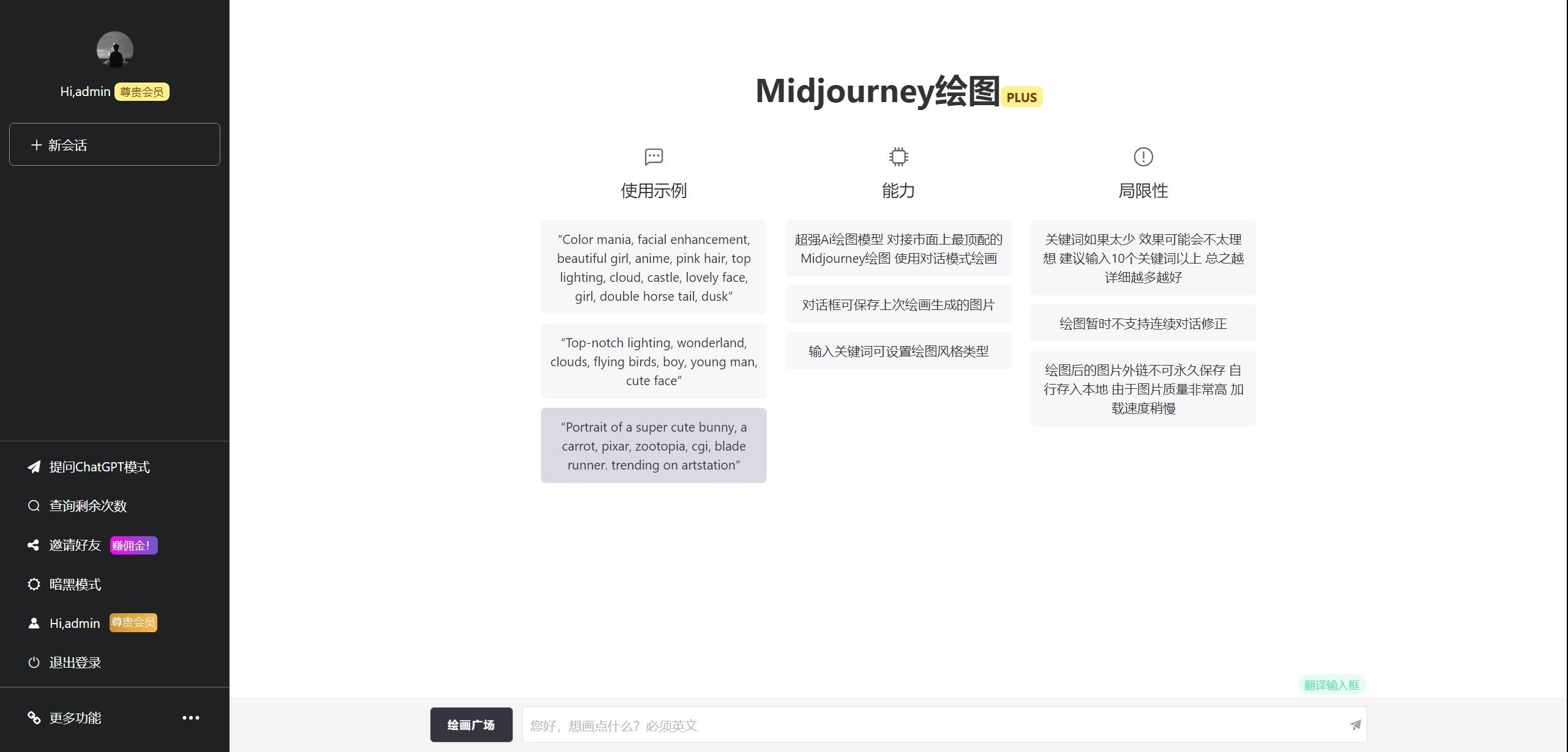 2025 ChatGPT网页端源码 PHP开发 带三方支付接口 图片 2025 ChatGPT网页端源码 PHP开发 带三方支付接口 图片