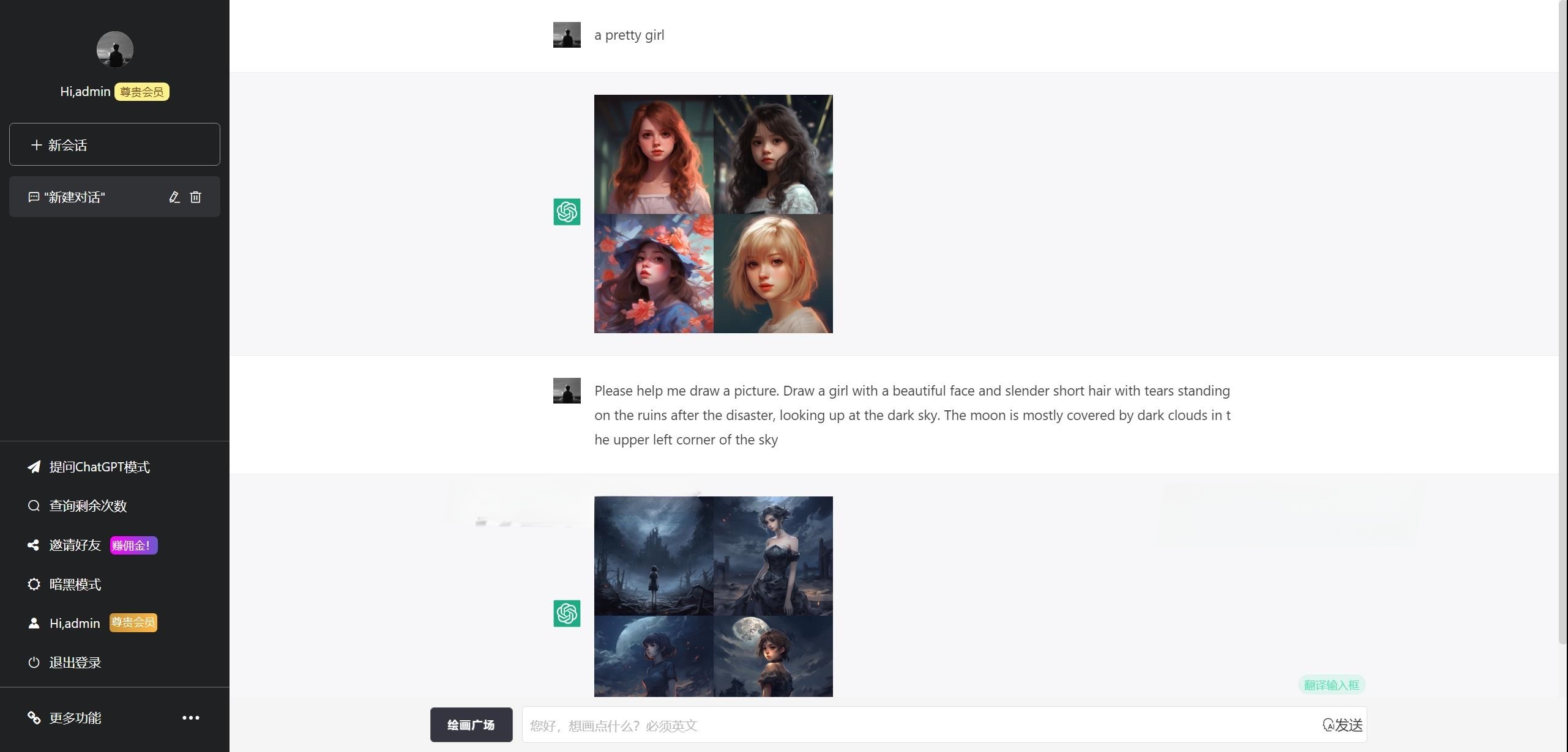 2025 ChatGPT网页端源码 PHP开发 带三方支付接口 图片 2025 ChatGPT网页端源码 PHP开发 带三方支付接口 图片