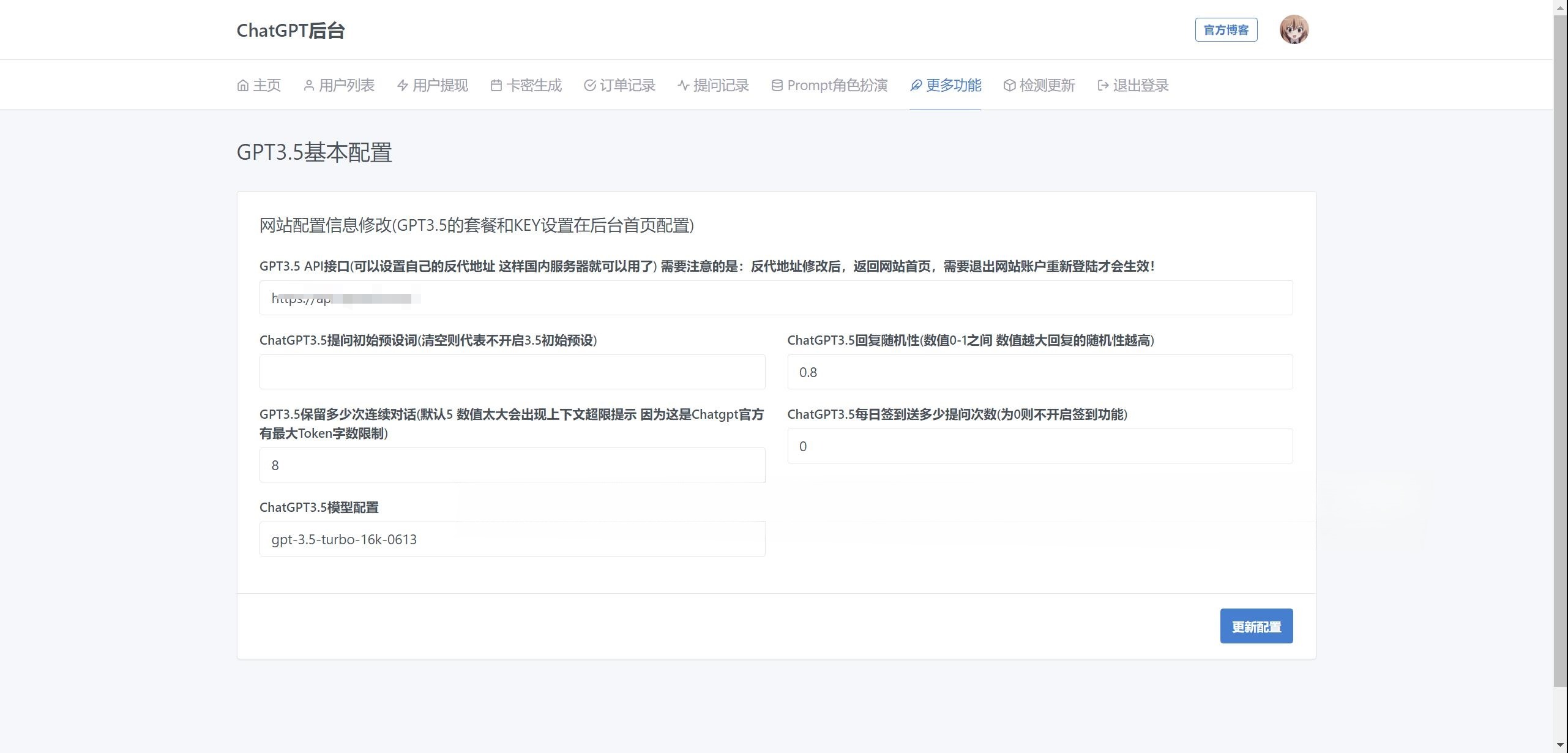 2025 ChatGPT网页端源码 PHP开发 带三方支付接口 图片 2025 ChatGPT网页端源码 PHP开发 带三方支付接口 图片