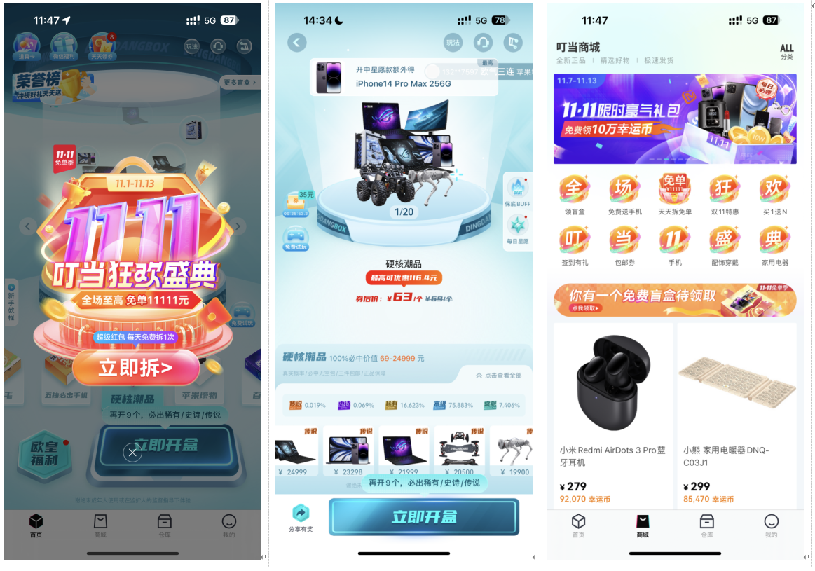 盲盒抽奖系统PHP源码 H5小程序APP多端支持 图片 盲盒抽奖系统PHP源码 H5小程序APP多端支持 图片