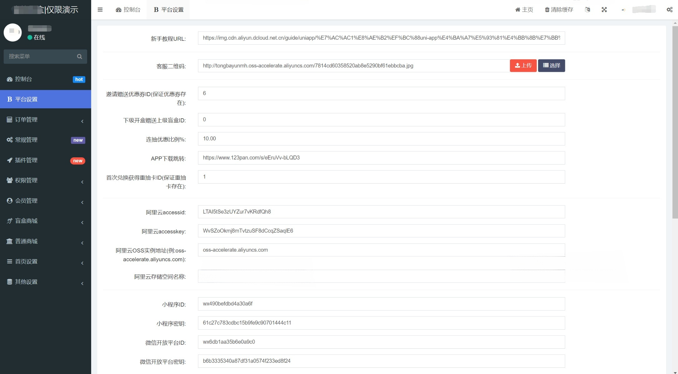 盲盒抽奖系统PHP源码 H5小程序APP多端支持 图片 盲盒抽奖系统PHP源码 H5小程序APP多端支持 图片