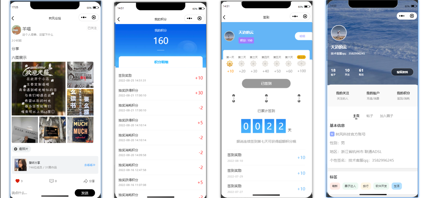 社交论坛交友发帖系统源码 前后端分离多端适配 图片