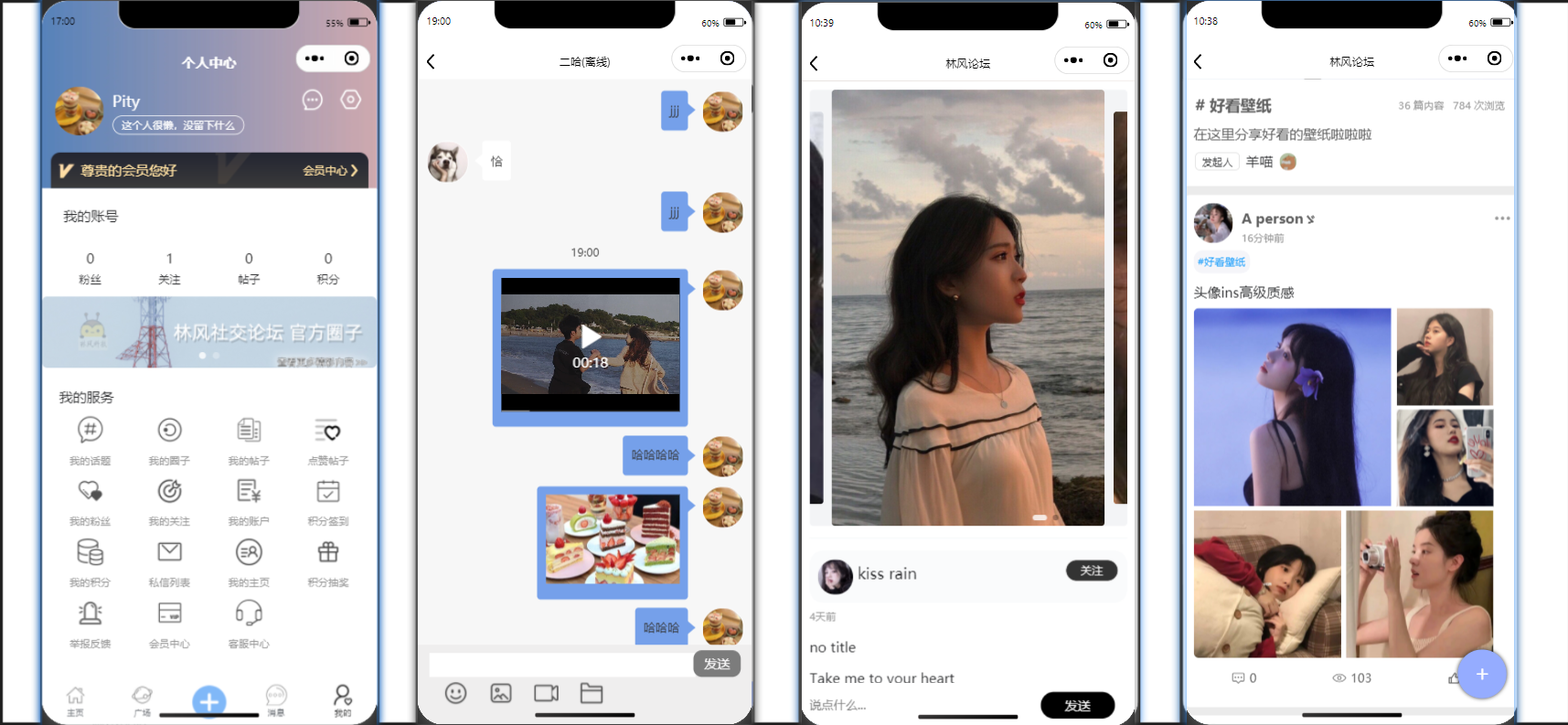 社交论坛交友发帖系统源码 前后端分离多端适配 图片
