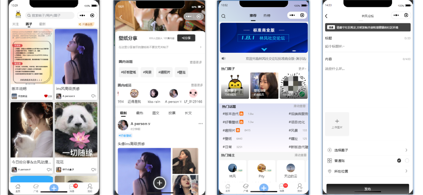 社交论坛交友发帖系统源码 前后端分离多端适配 图片