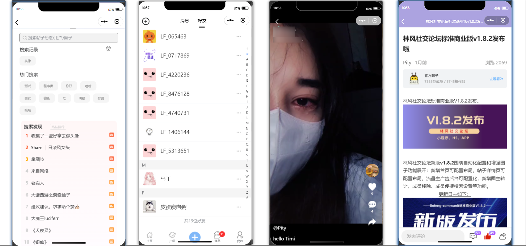 社交论坛交友发帖系统源码 前后端分离多端适配 图片