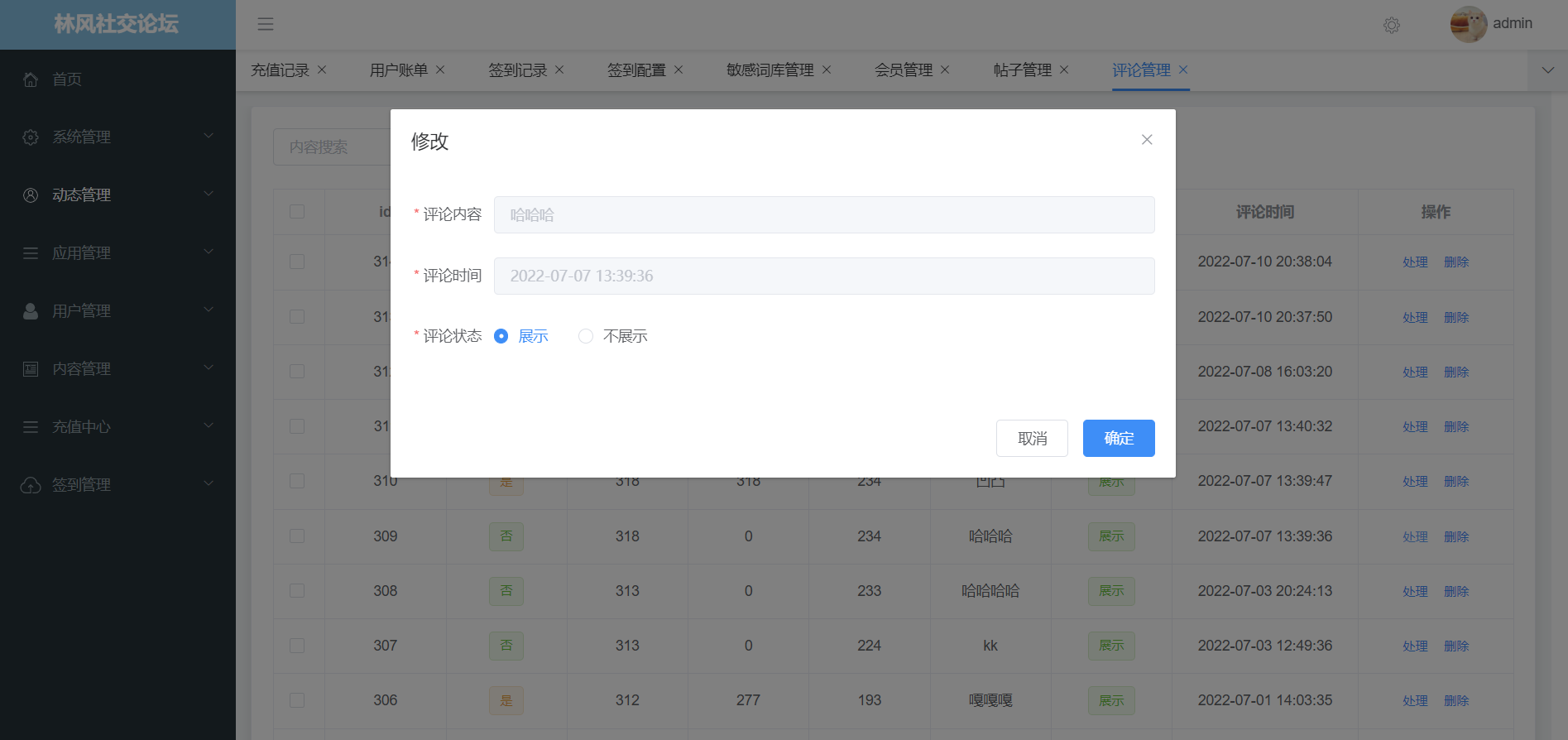 社交论坛交友发帖系统源码 前后端分离多端适配 图片