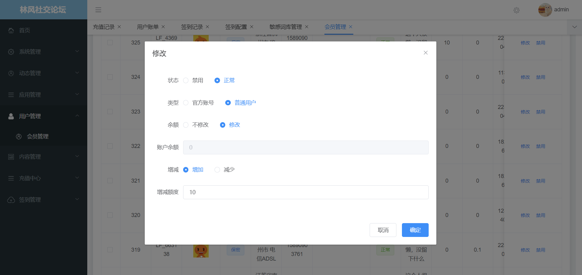 社交论坛交友发帖系统源码 前后端分离多端适配 图片