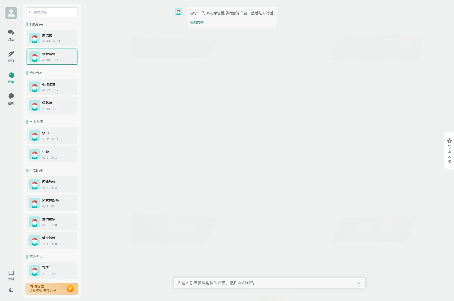 ChatGPT付费创作系统V2.1.0源码 Web+H5+小程序多端支持 图片 ChatGPT付费创作系统V2.1.0源码 Web+H5+小程序多端支持 图片