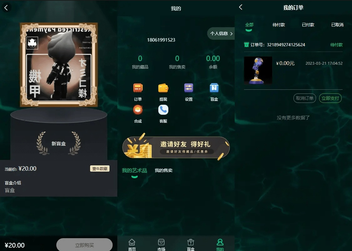 壹牛NFT数字藏品交易系统 PHP全开源代码 图片 壹牛NFT数字藏品交易系统 PHP全开源代码 图片